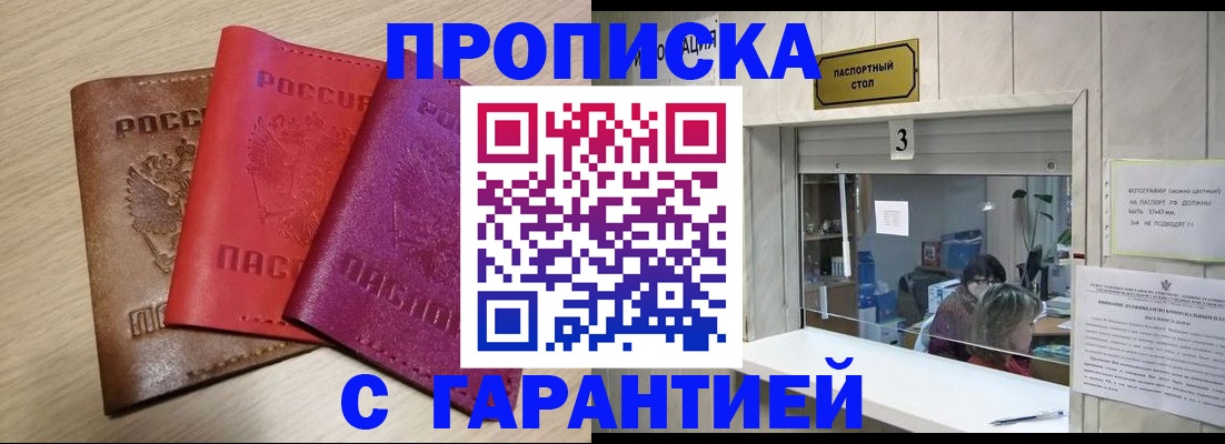 прописка для школы в Ивантеевке