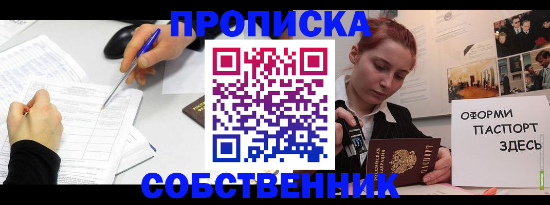 временная регистрация адрес в Ивантеевке