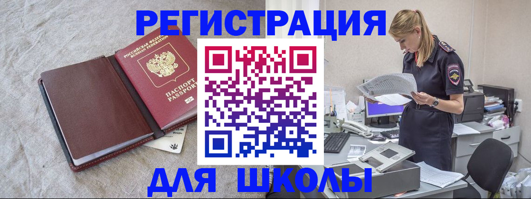 миграционный учет в Ивантеевке